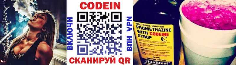 Codein Purple Drank  купить наркотики сайты  Пересвет 
