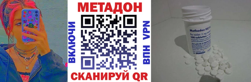 Метадон methadone  площадка какой сайт  Пересвет  продажа наркотиков 